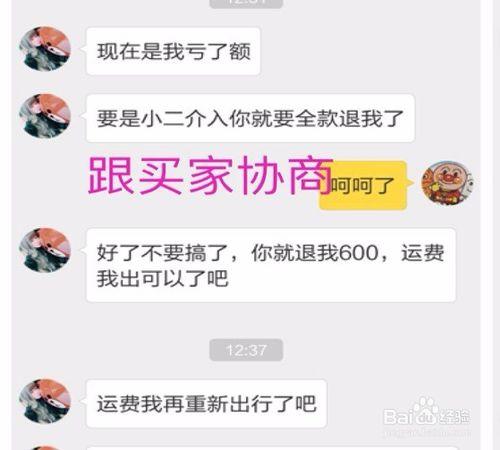 闲鱼拒收卖家不同意怎么办