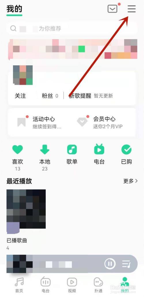 登录QQ音乐需要实名认证吗