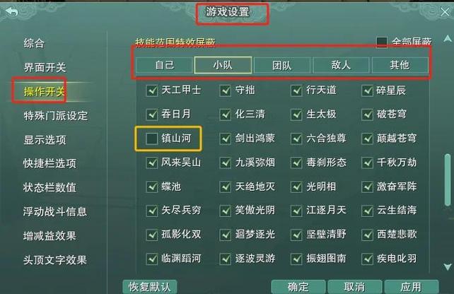 剑网三所有副本