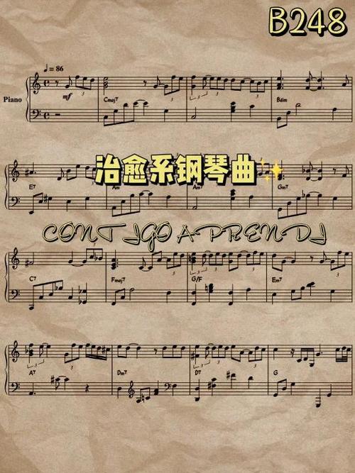 一秒泪崩emo钢琴曲