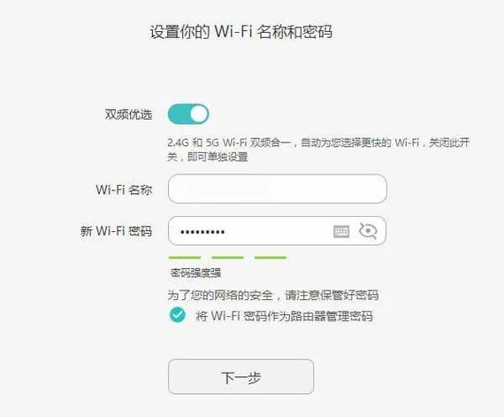 华为路由器q2怎么设置