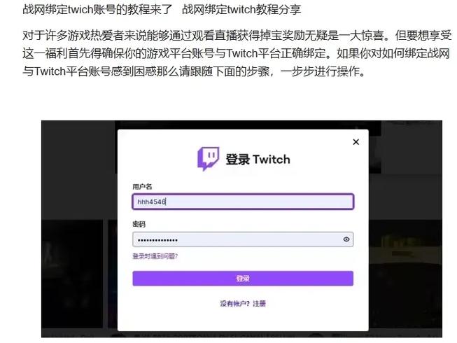 怎么看战网绑定的网易账号