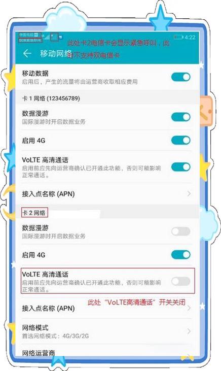 荣耀v10的volte在哪里