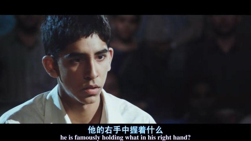 贫民窟的百万富翁第三题