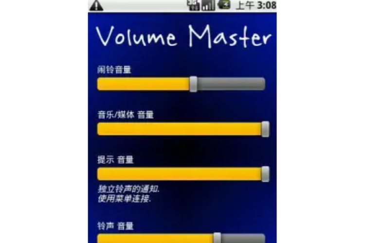 音响怎么调节音量