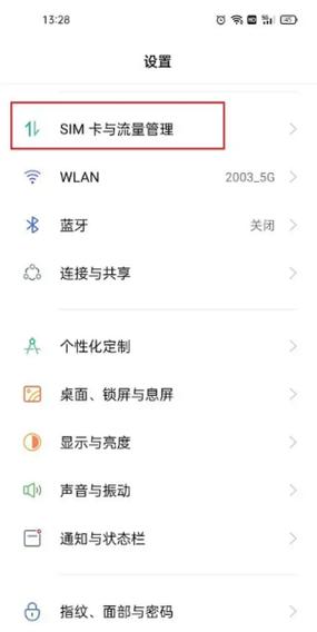 oppor15快捷键在哪里设置方法