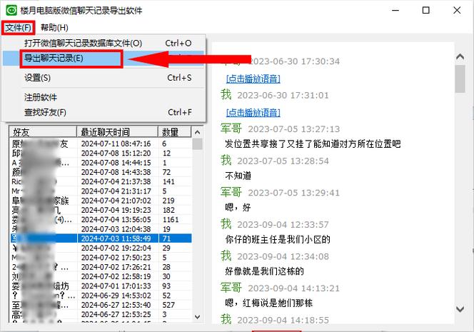 vivo手机通讯录导出到电脑