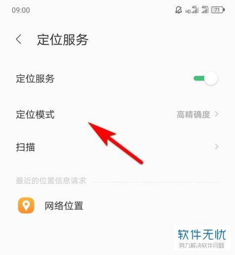 华为自带虚拟定位修改