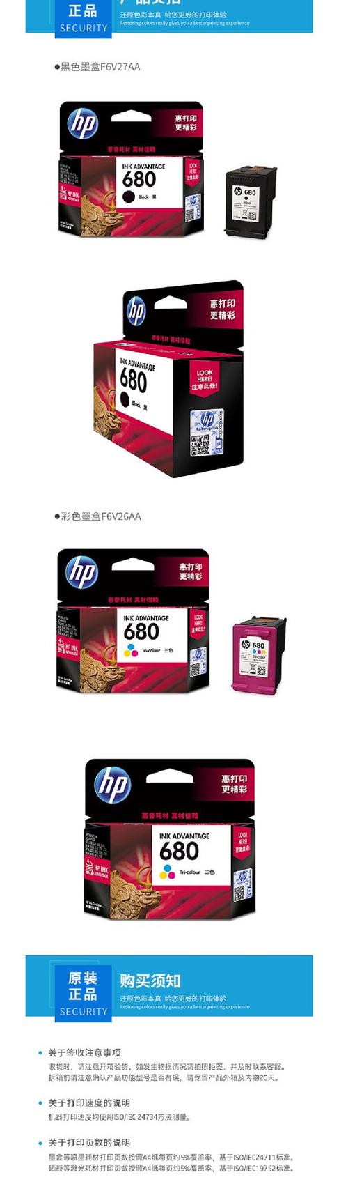hp680彩色墨盒颜色顺序
