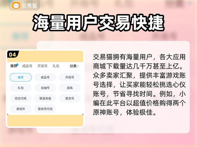 原神账号购买安全事项