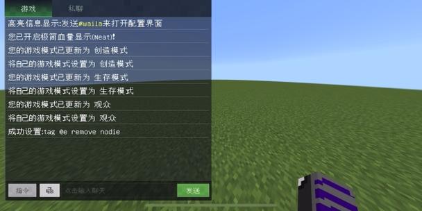 我的世界切换旁观者视角