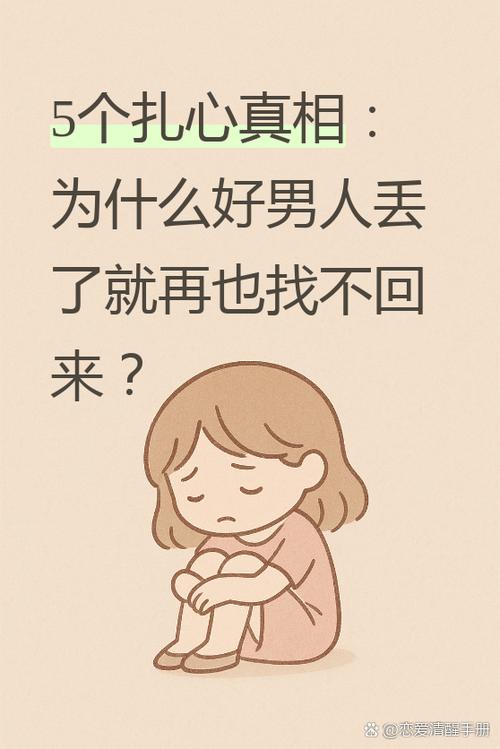 男人说你失踪了啥意思