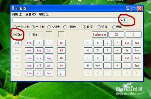 计算器怎么求lg反对数