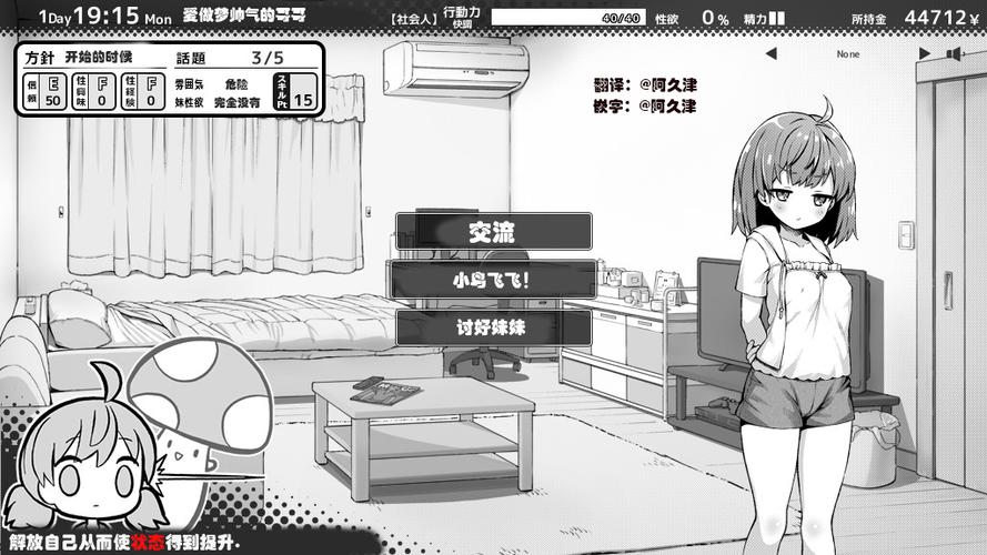 妹相随2.04版汉化版免费安装