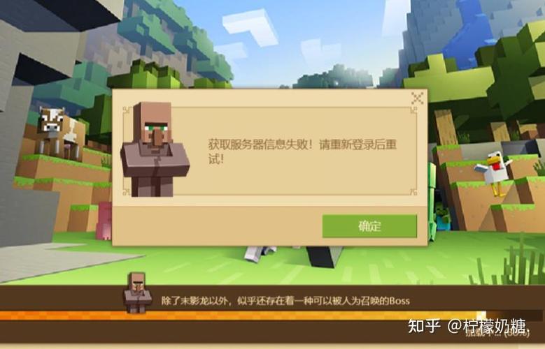 我的世界加不了好友