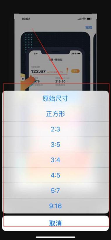 调整照片尺寸