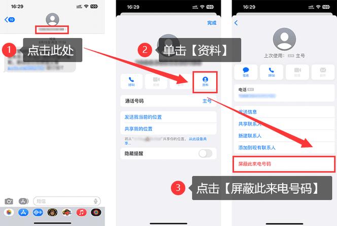 苹果手机短信提示音怎么关闭
