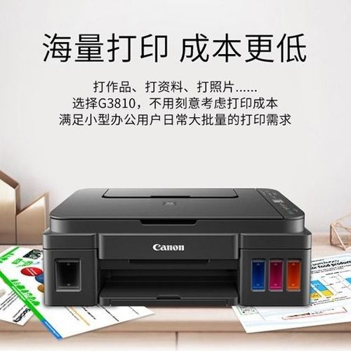 佳能打印机如何选择彩色打印