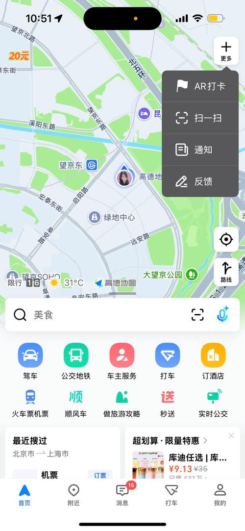 高德地图网页版入口