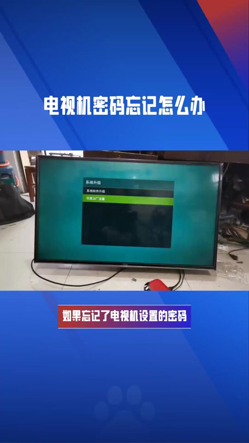 沃家电视怎么登录不了