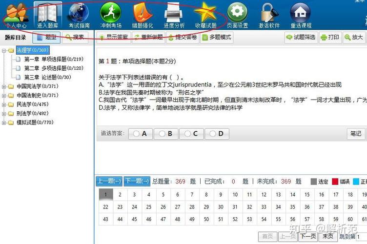驾考宝典(vip破解版)