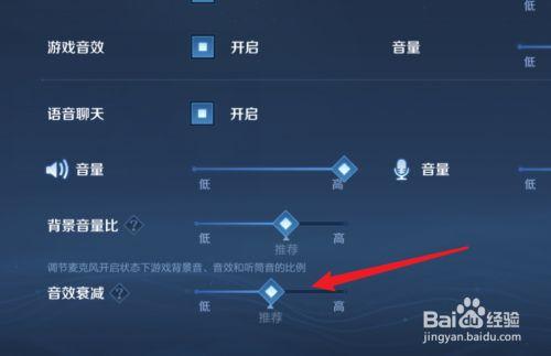 王者荣耀开了声音却没有声音