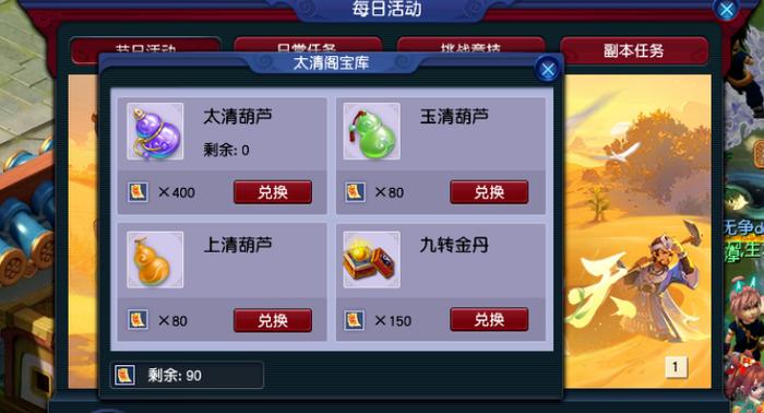 梦幻西游快速升109攻略