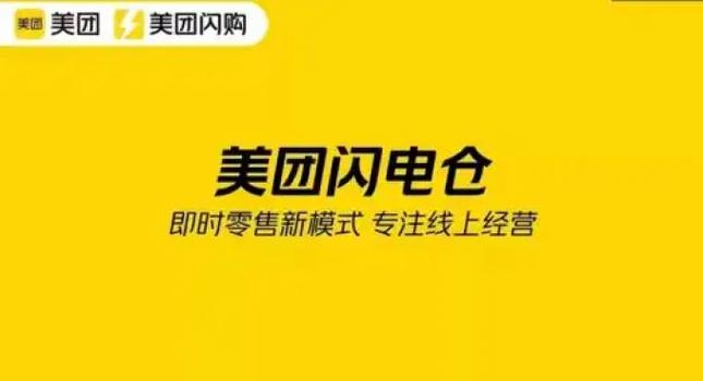 美团显示常买