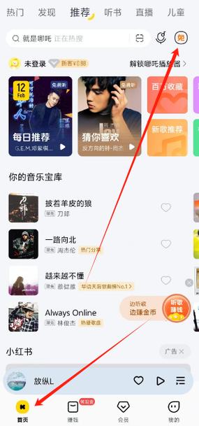 酷我音乐2014旧版本6.6