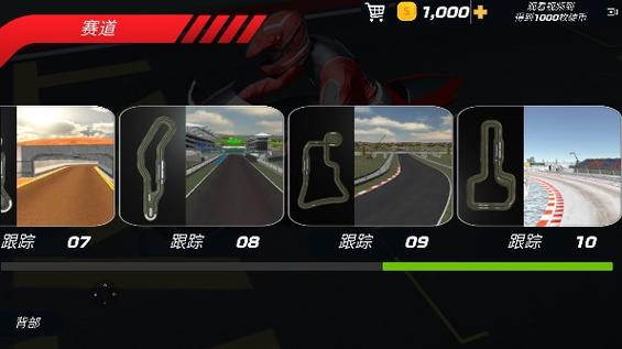 ride4安卓版下载入口