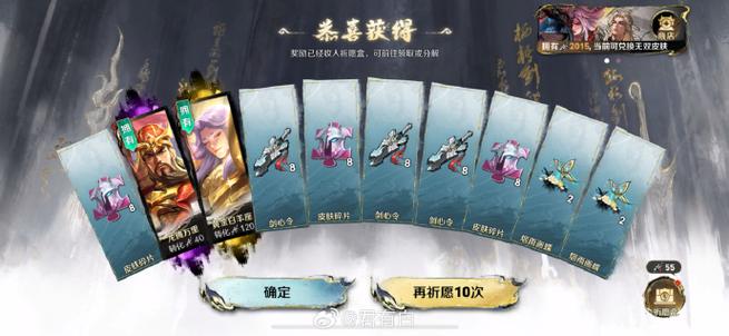 王者荣耀无双抽奖模拟器