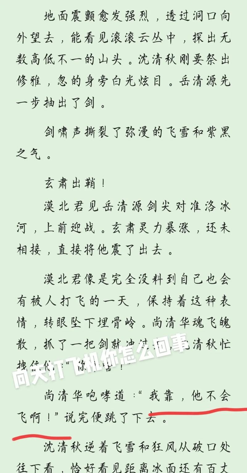 缘分小说沈清