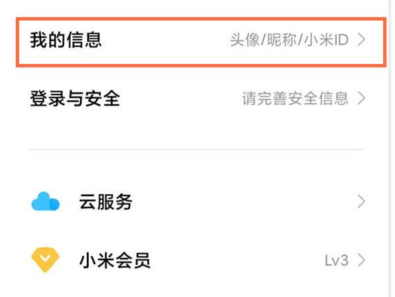 下单账号怎么查看