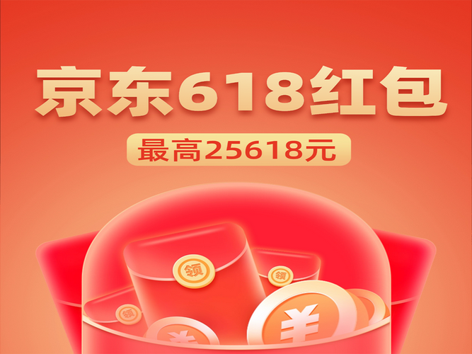 京东红包提现是真的吗