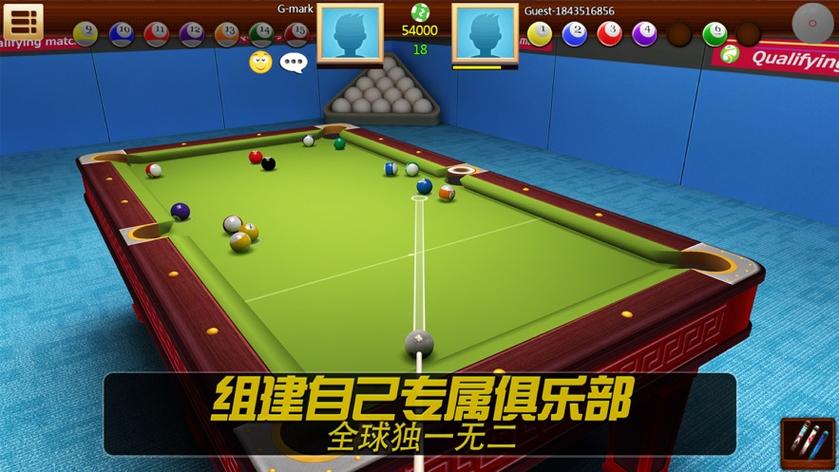 超级台球大师下载