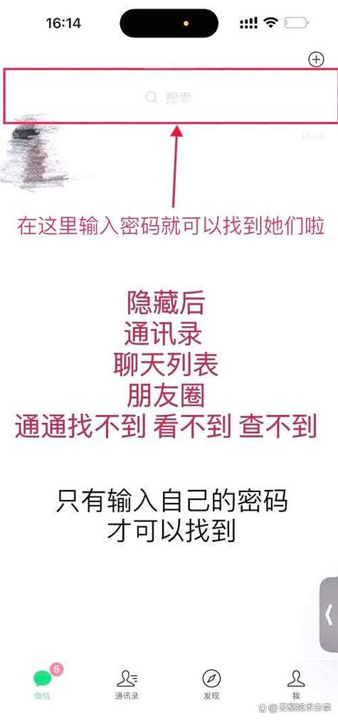 微信怎么把一个人隐藏