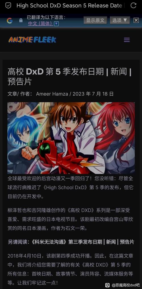 恶魔高校第五季出了吗