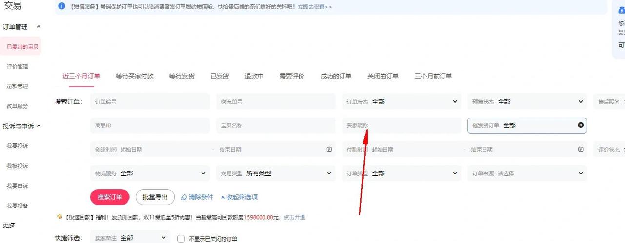 我的订单购买商品查询