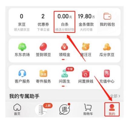 激活白条手机号被占用