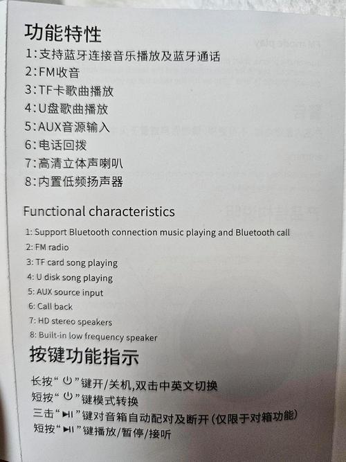 浪筳音响A6一4使用说明书