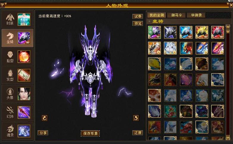 新天龙八部宠物大全