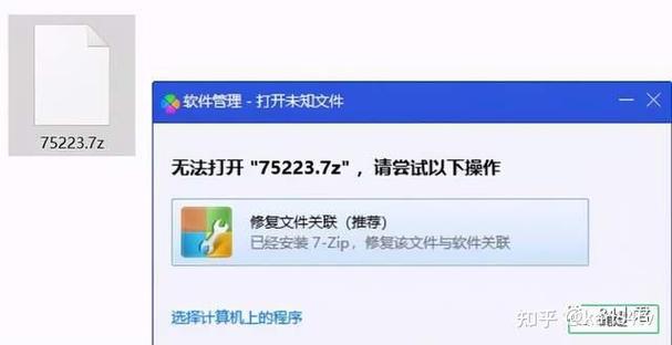百度云盘打不开zip文件