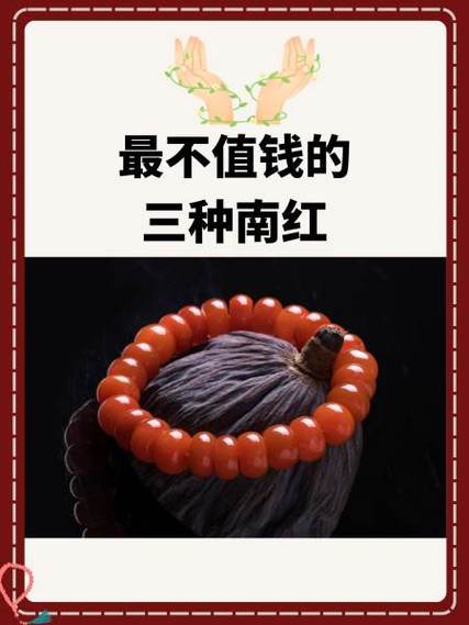 最不值钱的三种南红