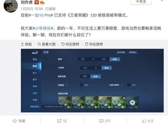 王者荣耀画质助手