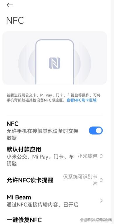 手机nfc可以添加几个门禁卡