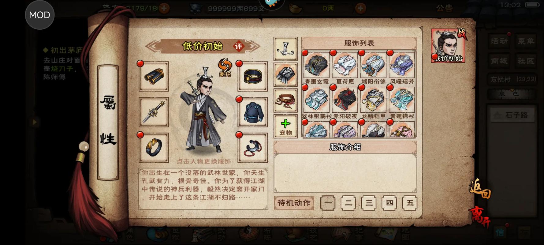 烟雨江湖换手机了,原先的账号怎么找