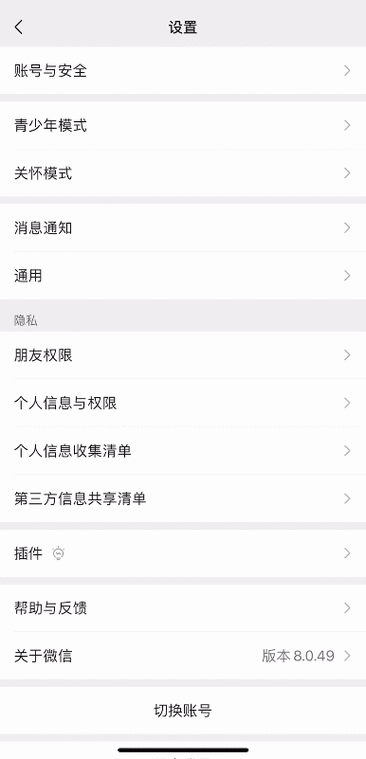 男朋友把我微信设置成监护人