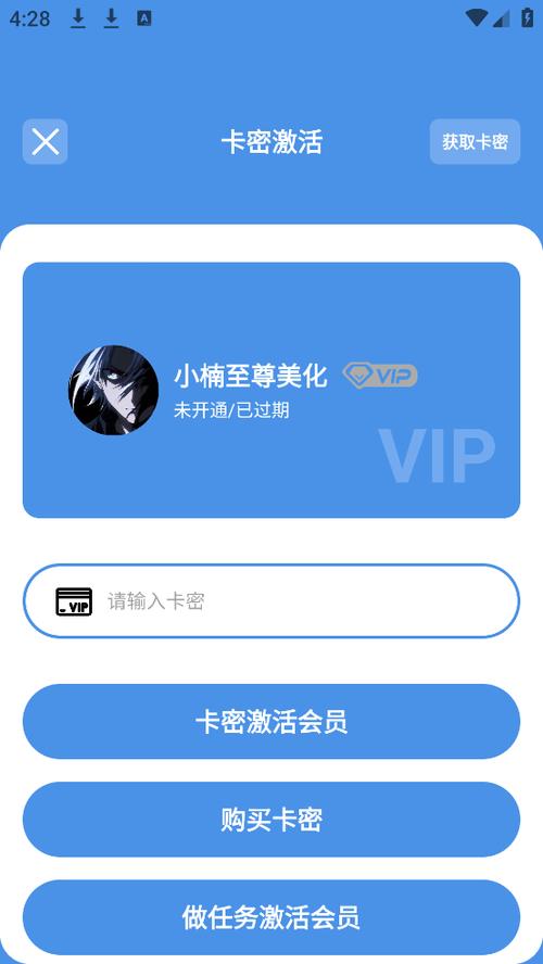 春秋美化助手(免费版)
