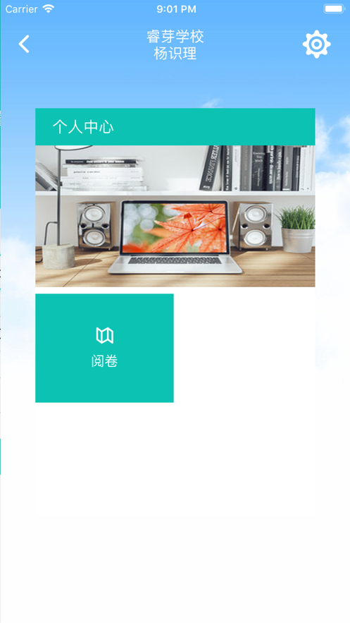 在睿芽上查询成绩的步骤