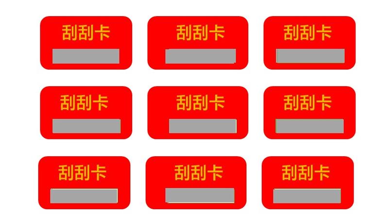 刮刮卡刮开器